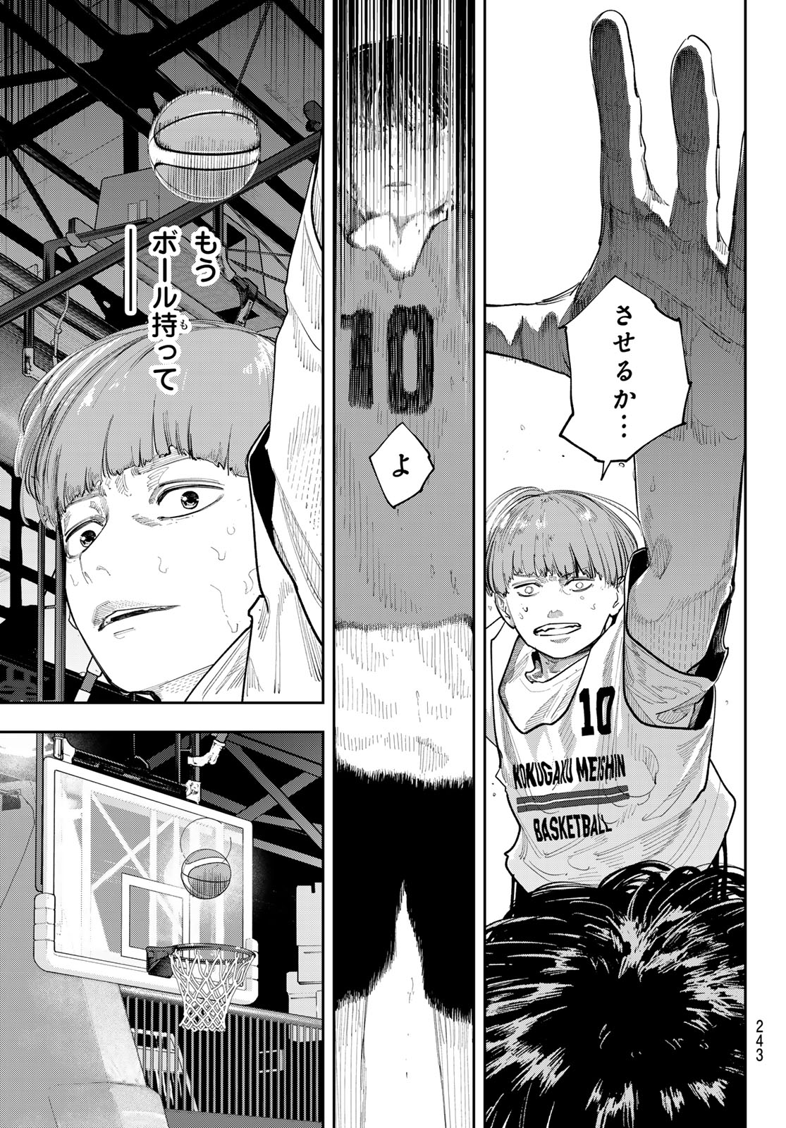 Zero to Hyaku Chapter 25 9ページ