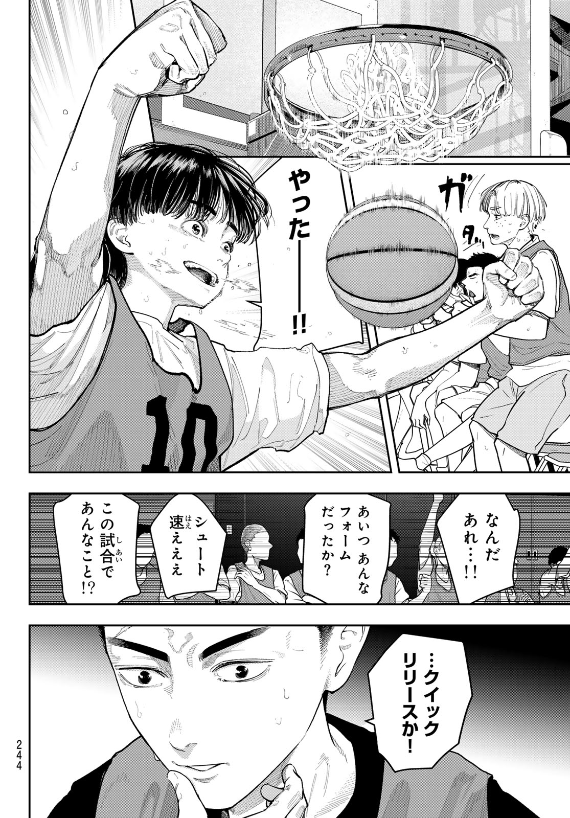 Zero to Hyaku Chapter 25 10ページ