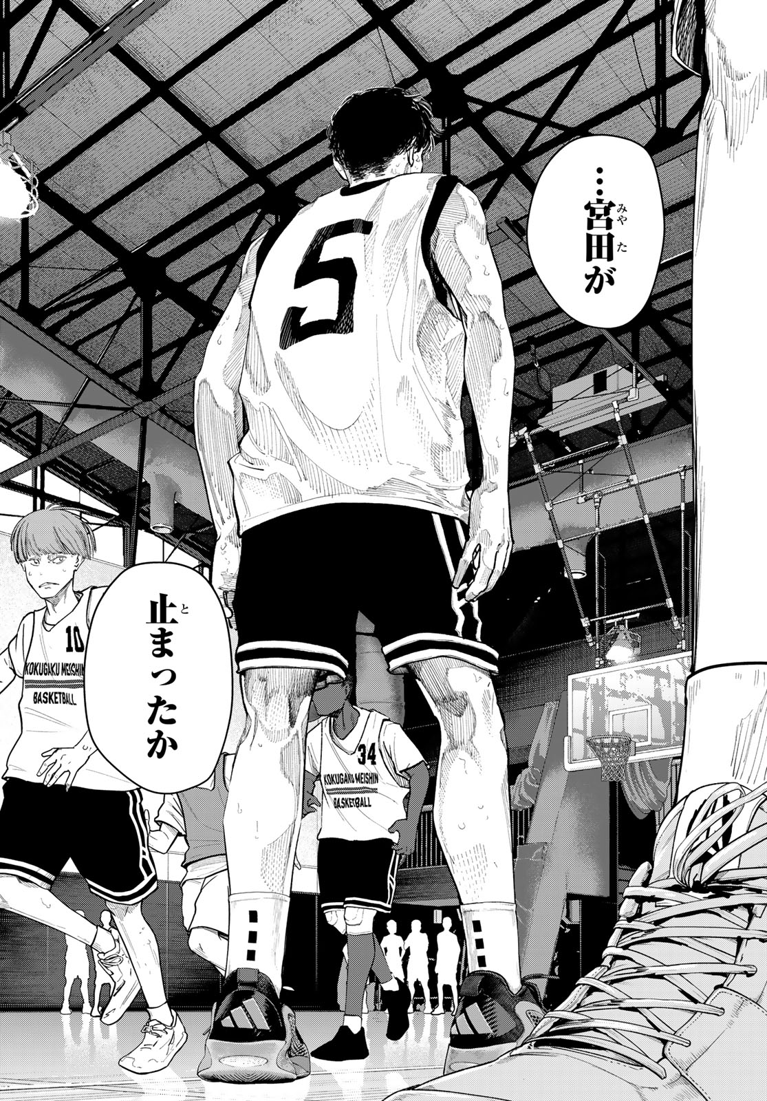 Zero to Hyaku Chapter 26 2ページ