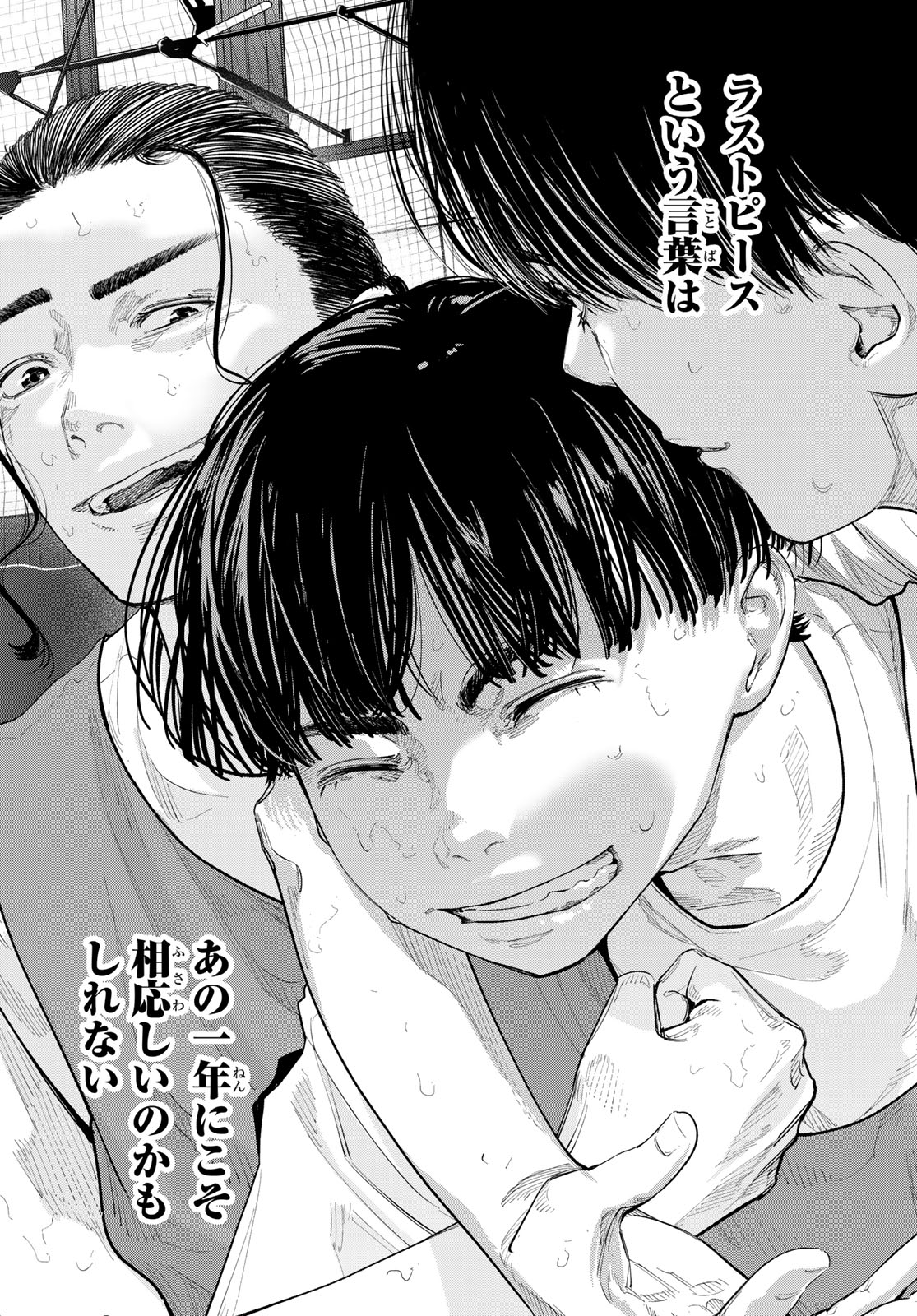 Zero to Hyaku Chapter 26 16ページ