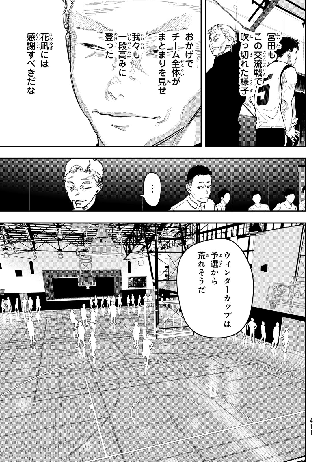 Zero to Hyaku Chapter 26 17ページ