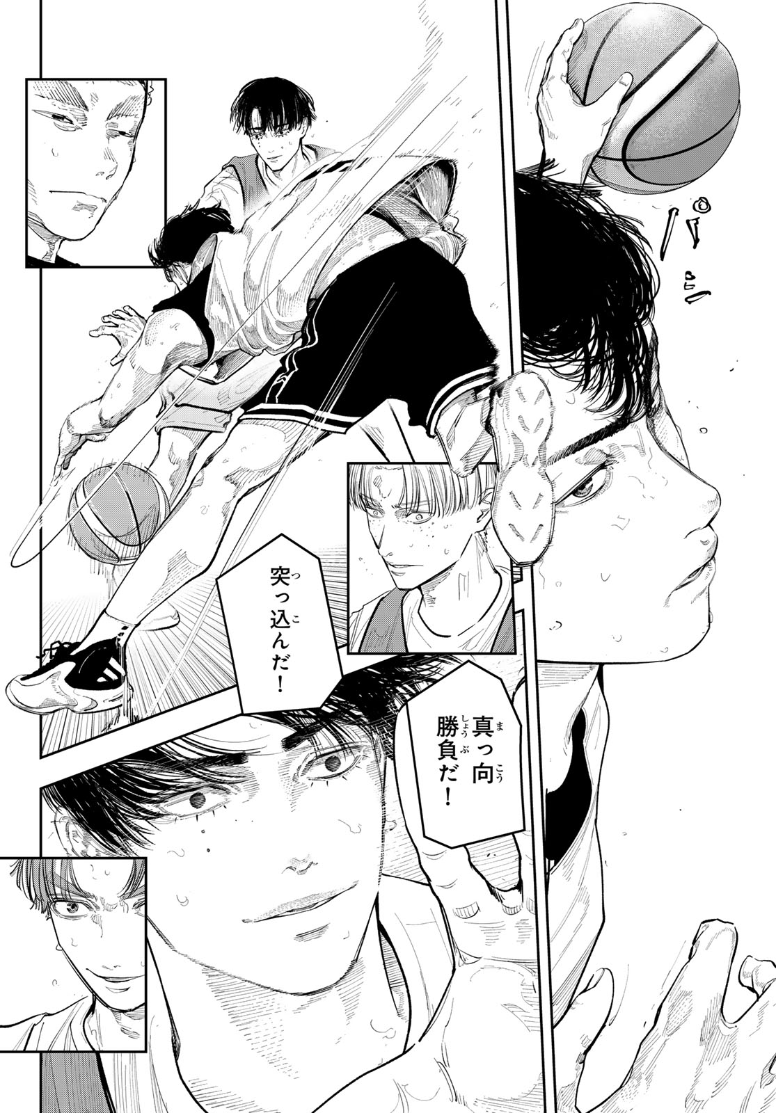 Zero to Hyaku Chapter 26 4ページ