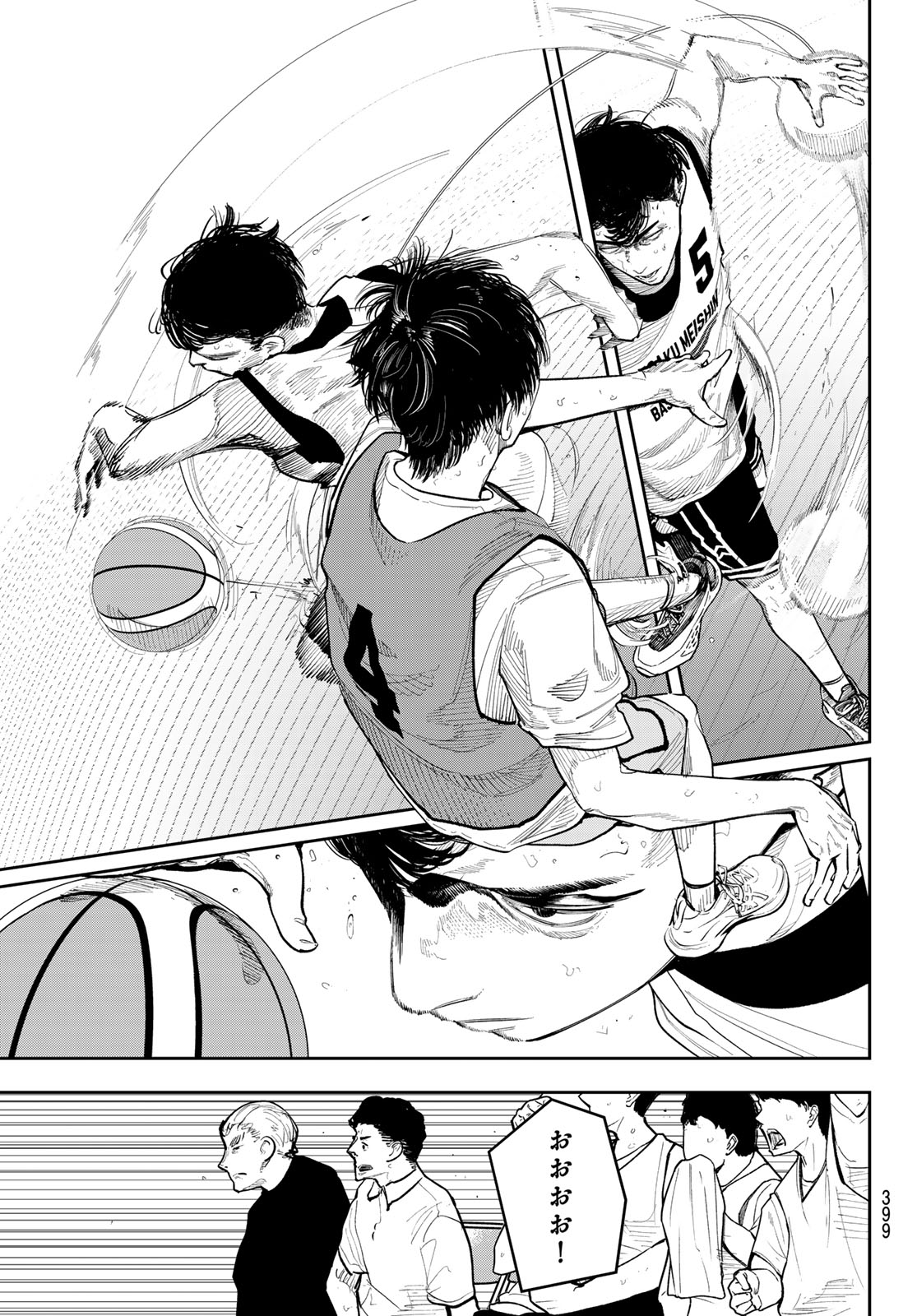 Zero to Hyaku Chapter 26 5ページ