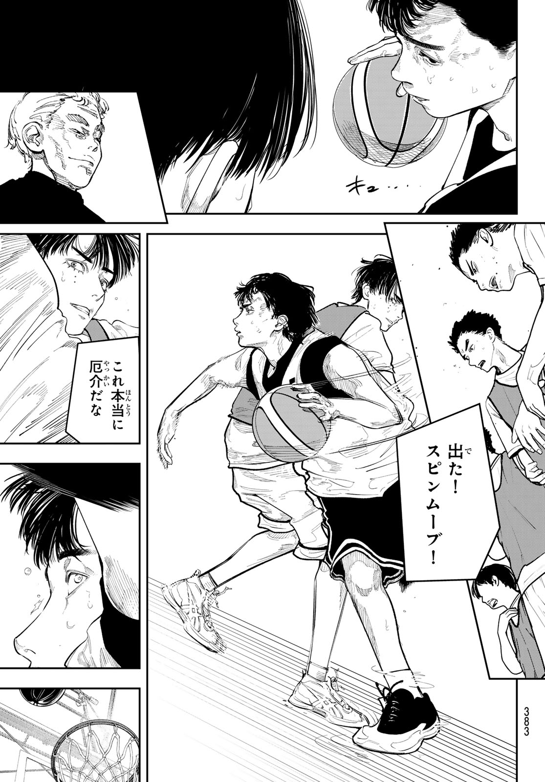 Zero to Hyaku Chapter 27 13ページ