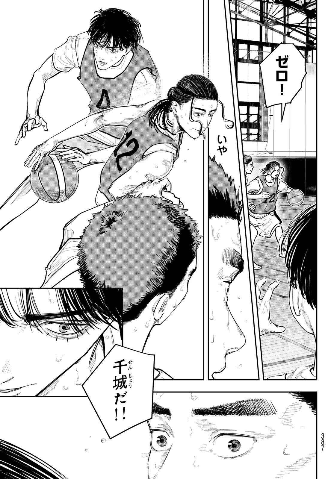 Zero to Hyaku Chapter 27 17ページ