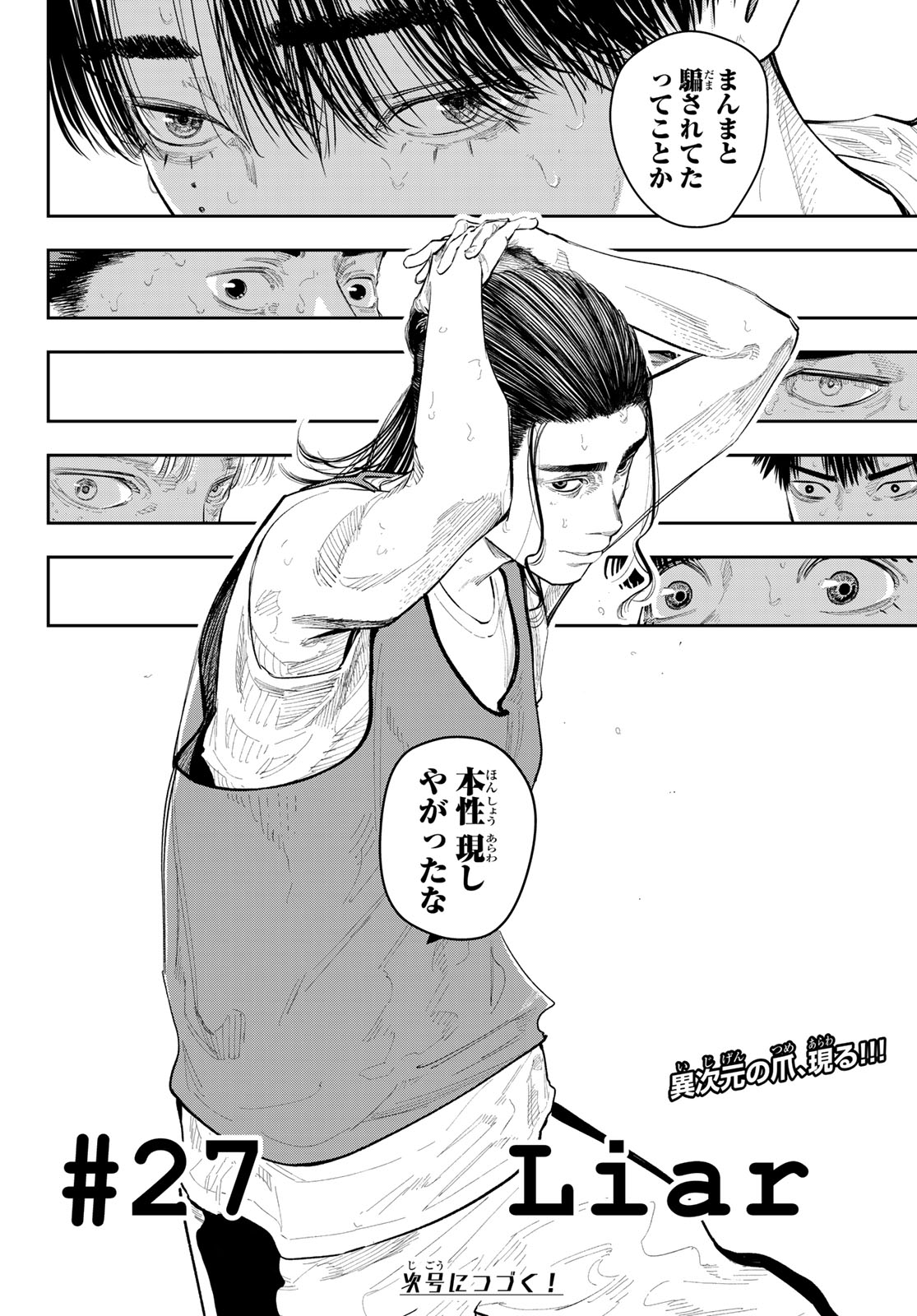 Zero to Hyaku Chapter 27 20ページ