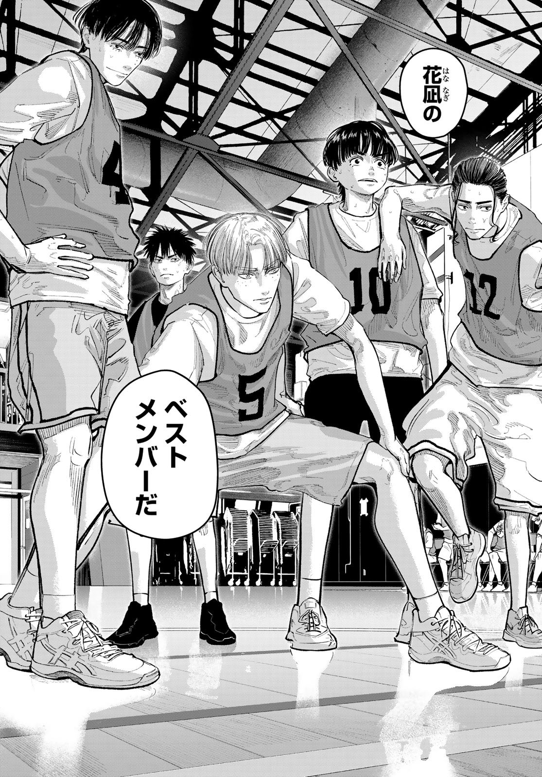 Zero to Hyaku Chapter 27 10ページ