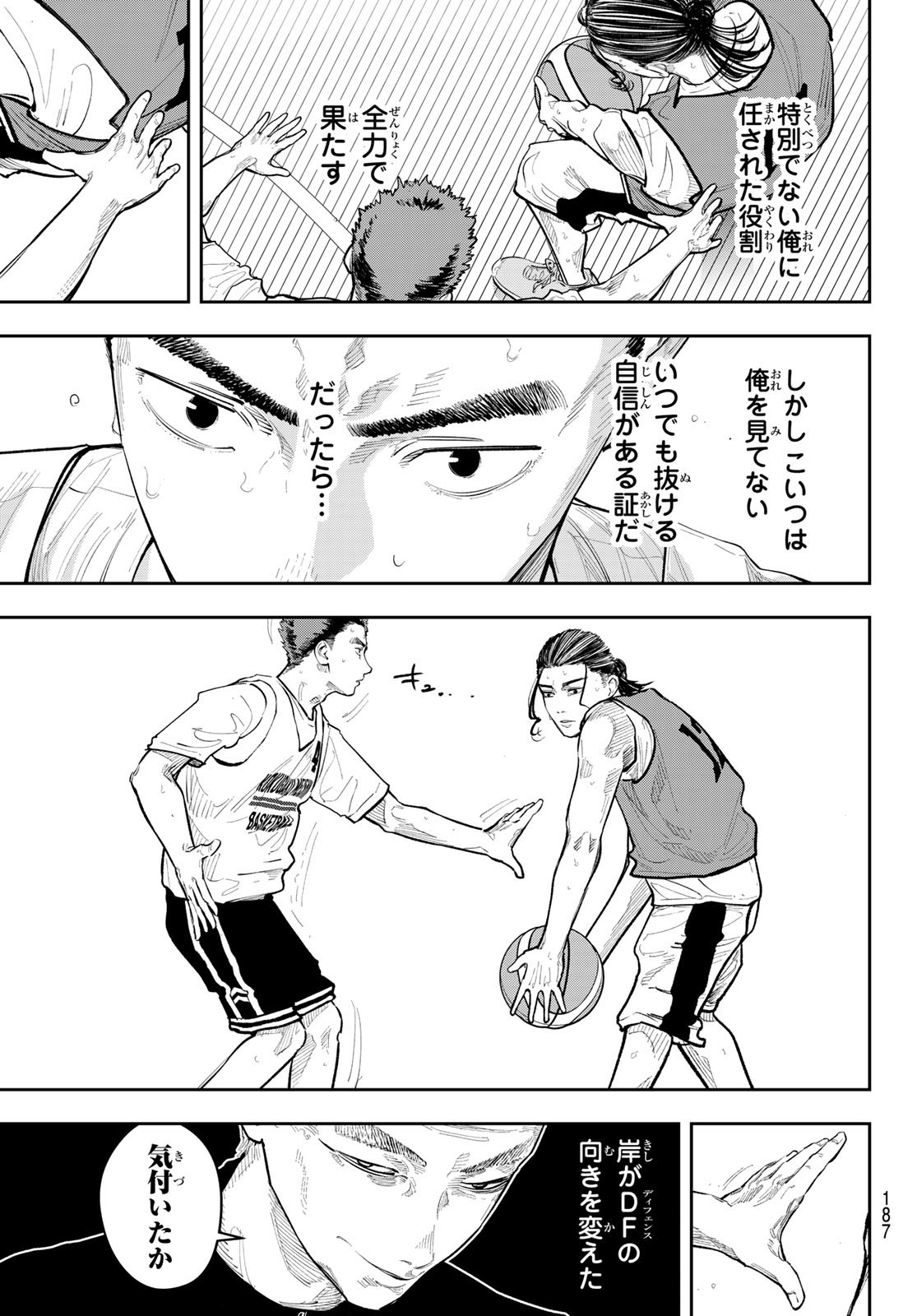 Zero to Hyaku Chapter 28 11ページ