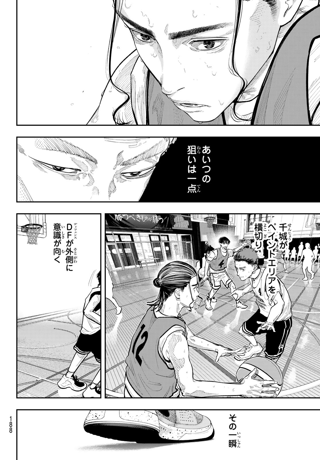 Zero to Hyaku Chapter 28 12ページ