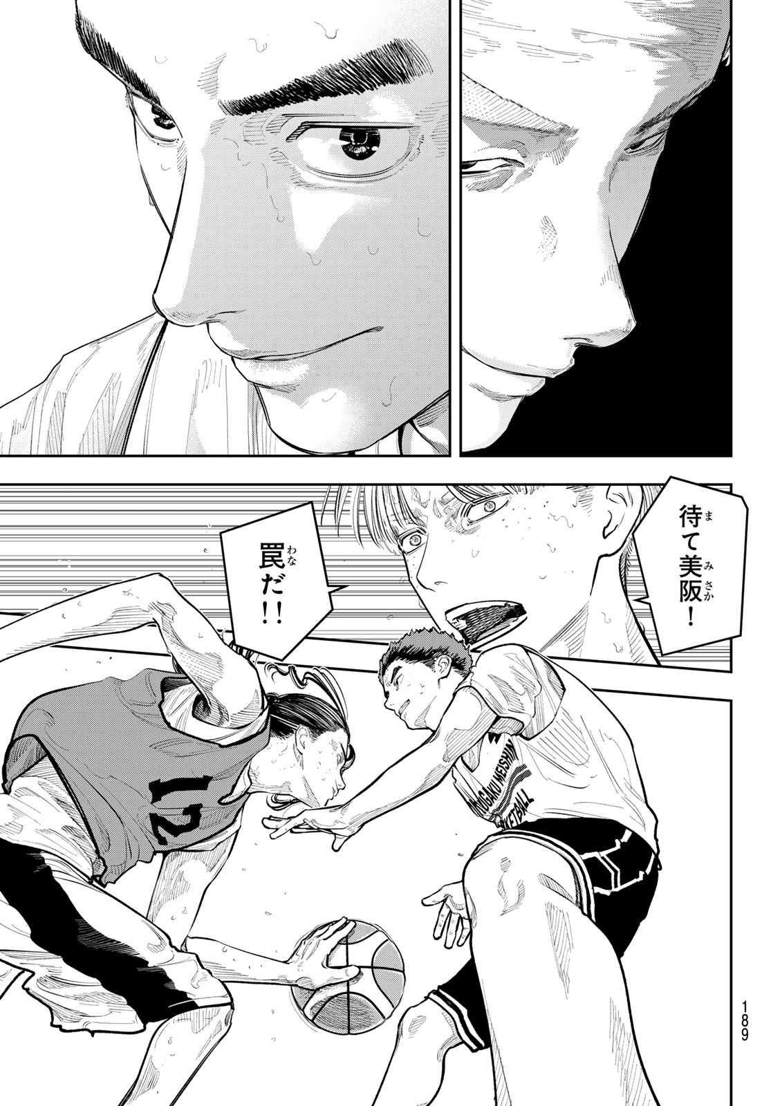 Zero to Hyaku Chapter 28 13ページ