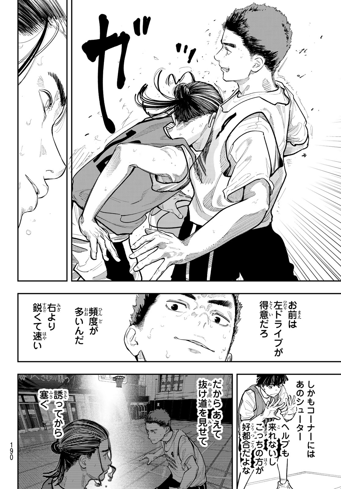 Zero to Hyaku Chapter 28 14ページ