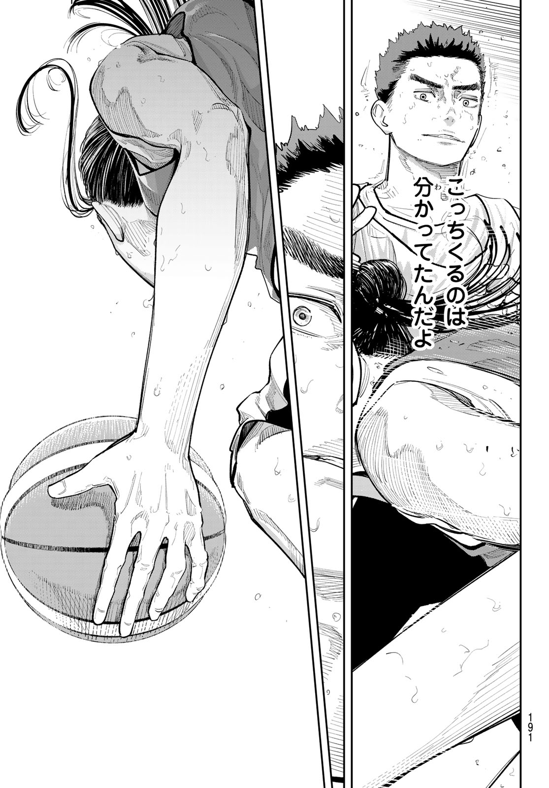 Zero to Hyaku Chapter 28 15ページ