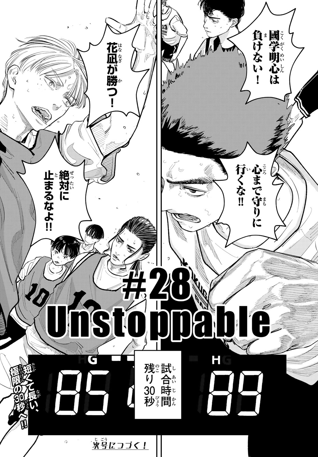 Zero to Hyaku Chapter 28 20ページ