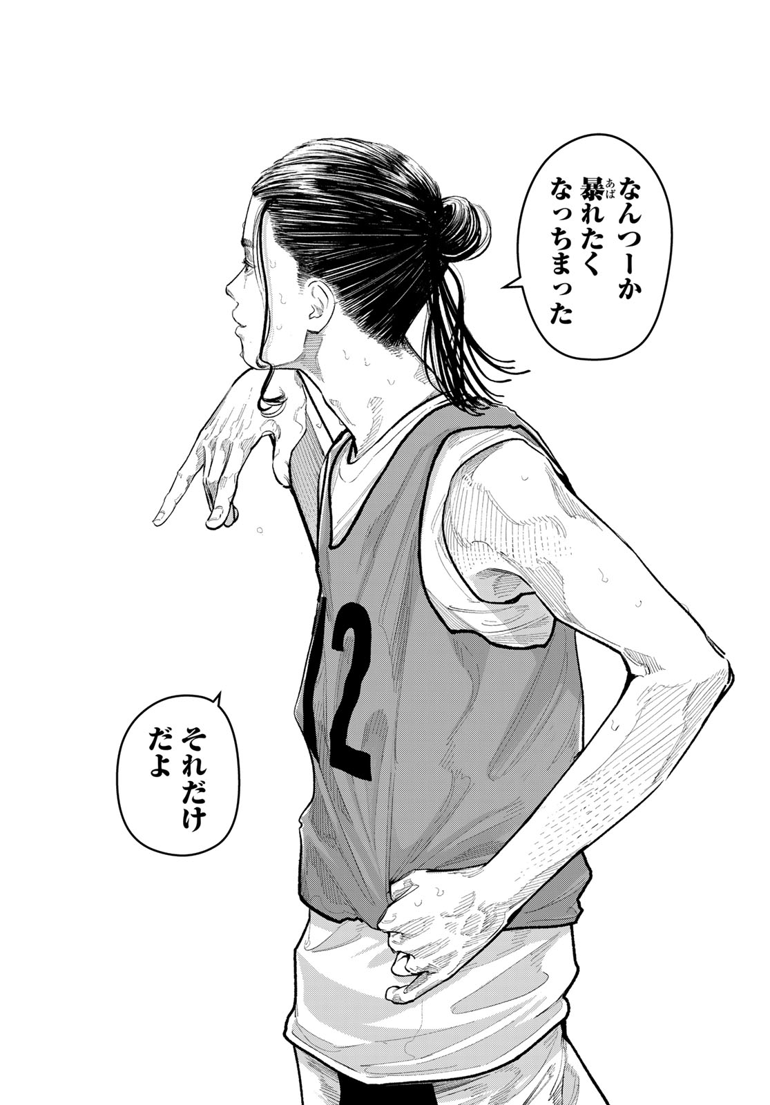 Zero to Hyaku Chapter 28 5ページ