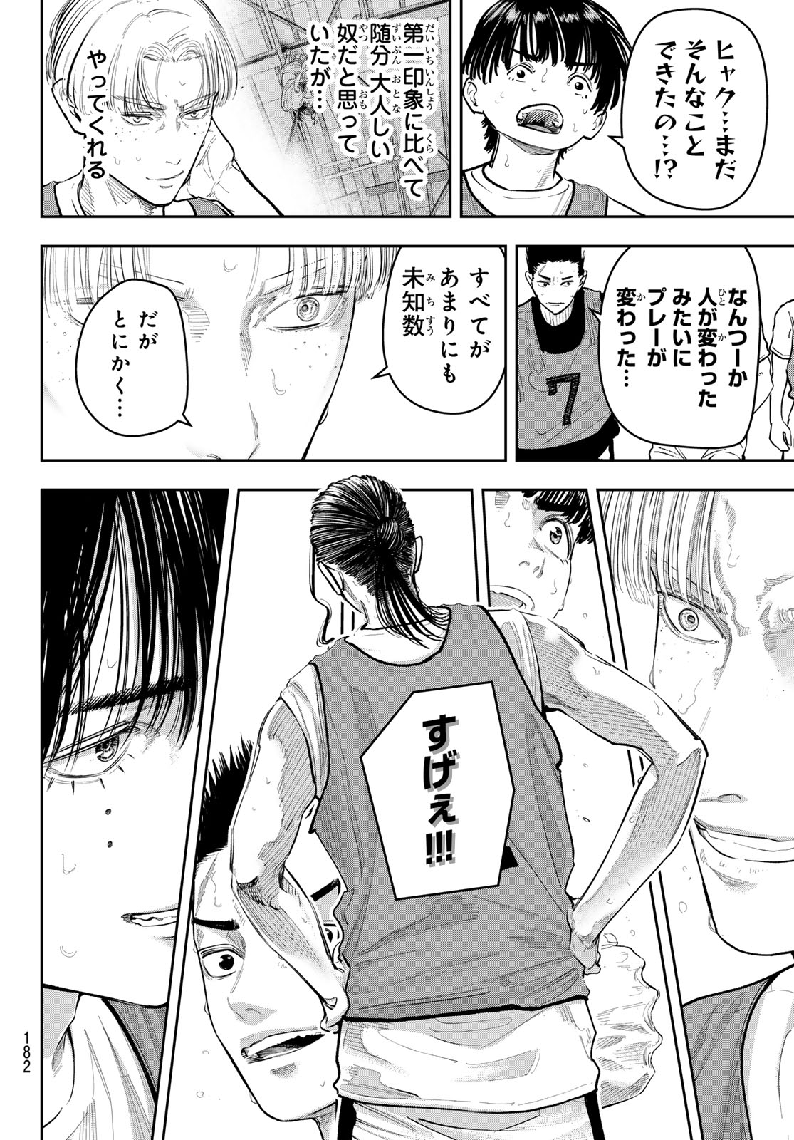 Zero to Hyaku Chapter 28 6ページ