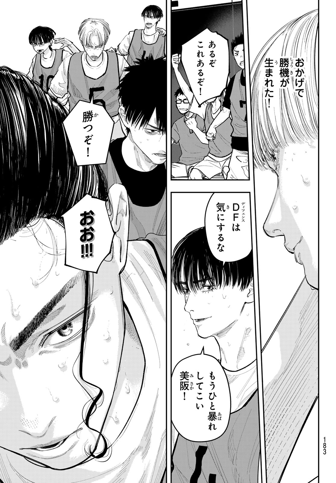 Zero to Hyaku Chapter 28 7ページ