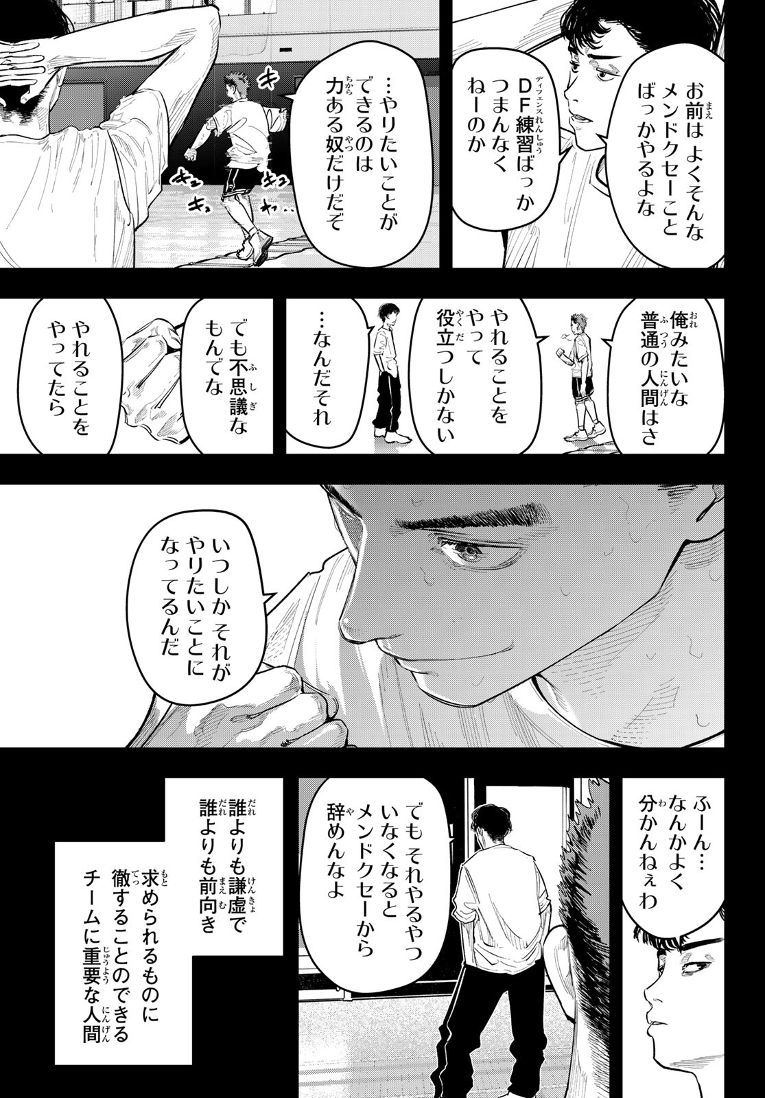 Zero to Hyaku Chapter 28 9ページ