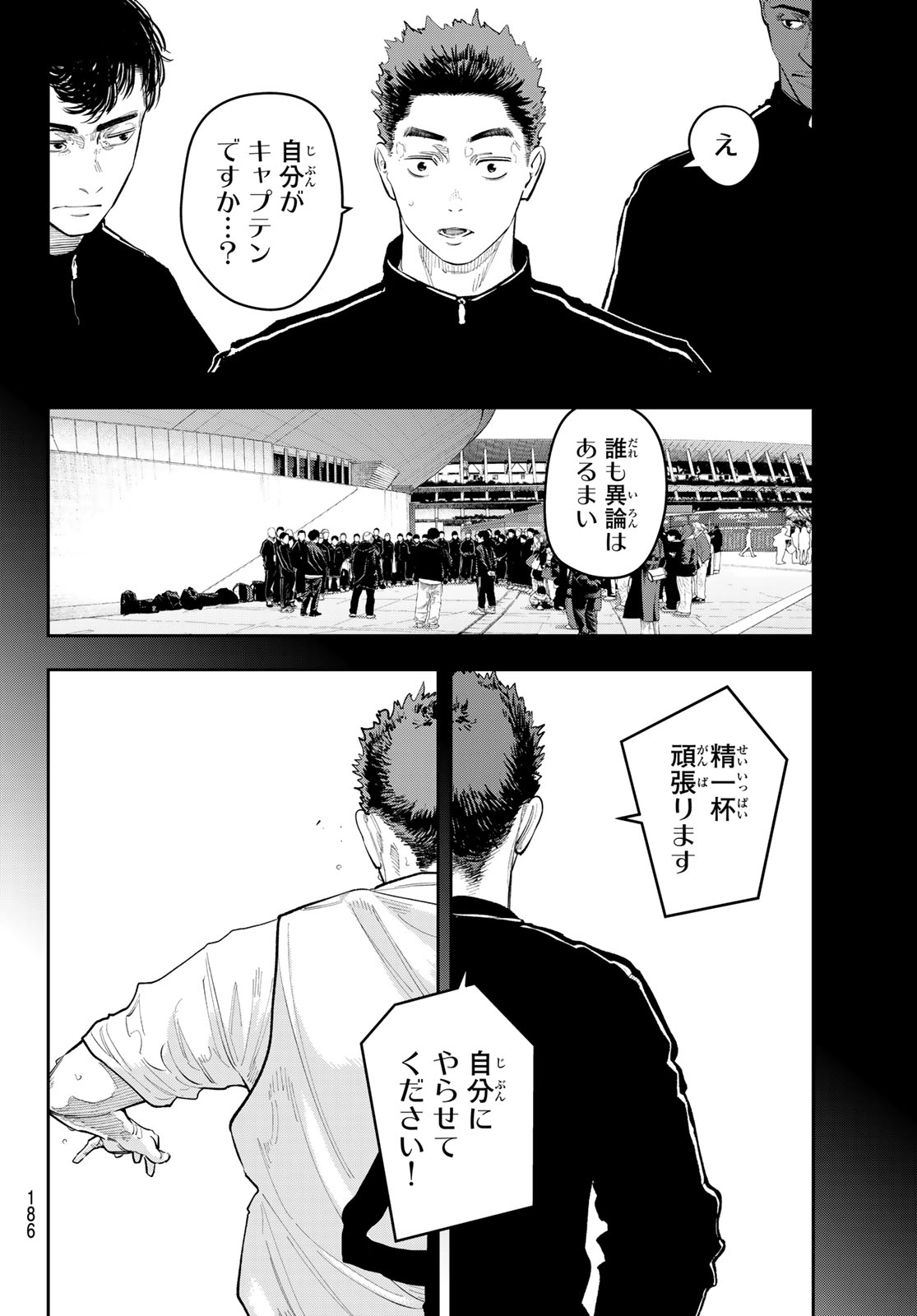 Zero to Hyaku Chapter 28 10ページ