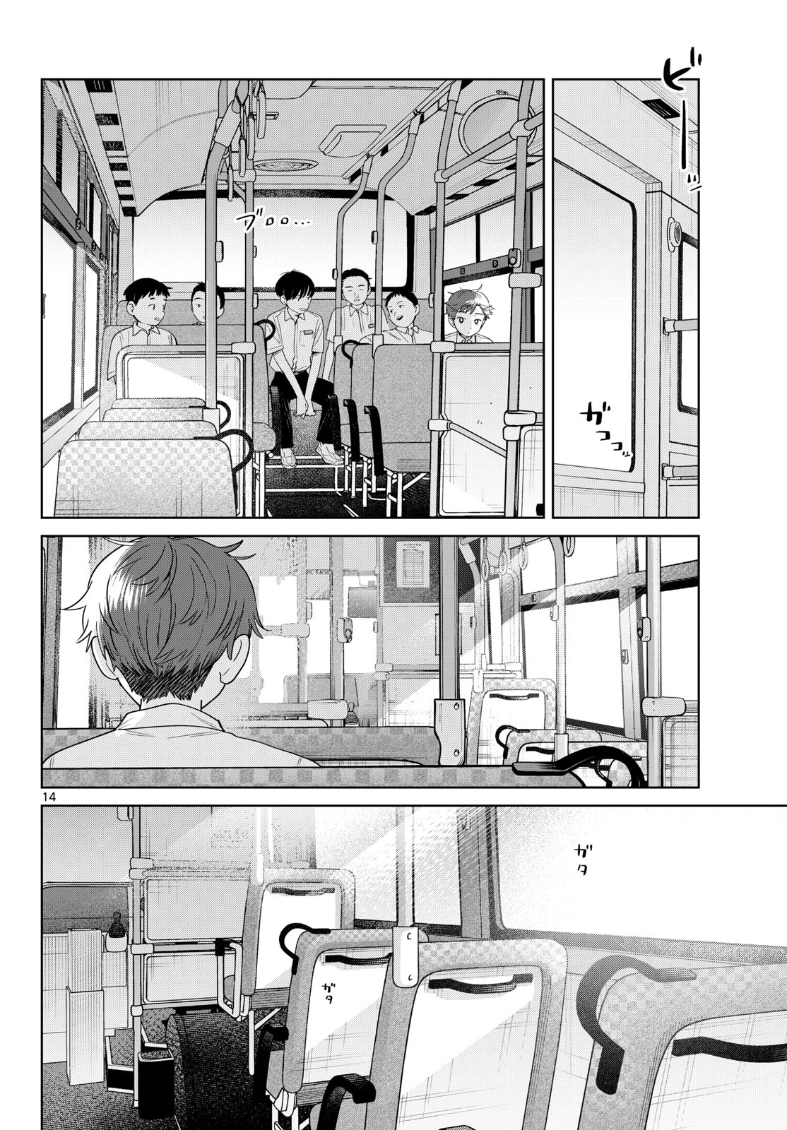 Futari Bus Chapter 28 14ページ