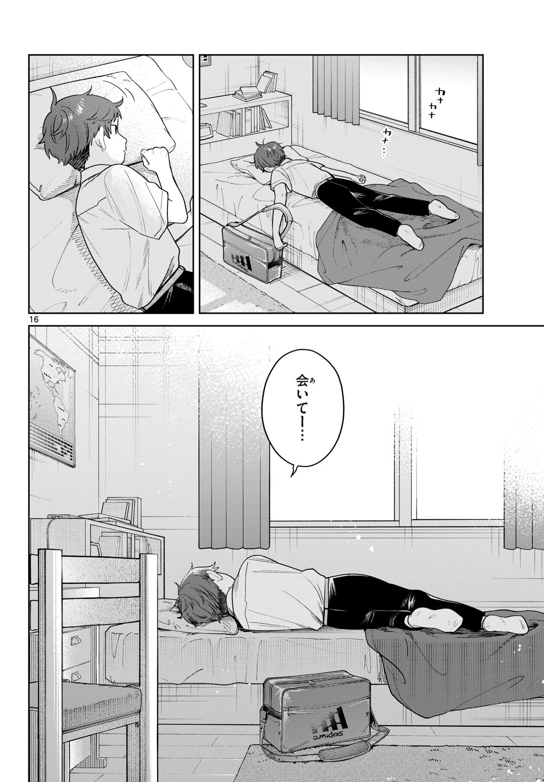 Futari Bus Chapter 28 16ページ