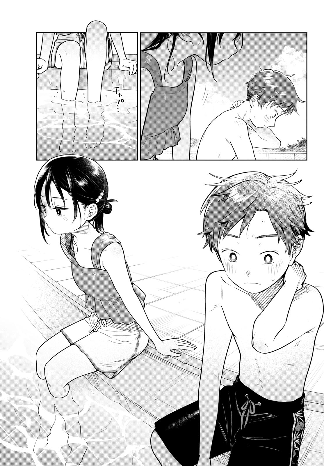 Futari Bus Chapter 30 11ページ