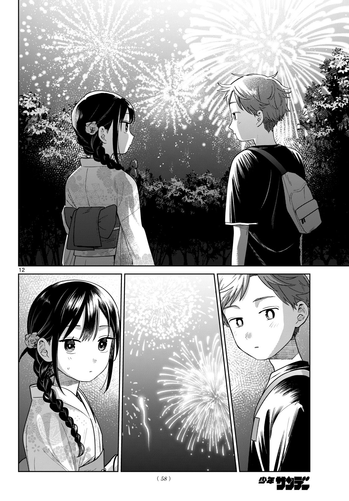 Futari Bus Chapter 34 12ページ