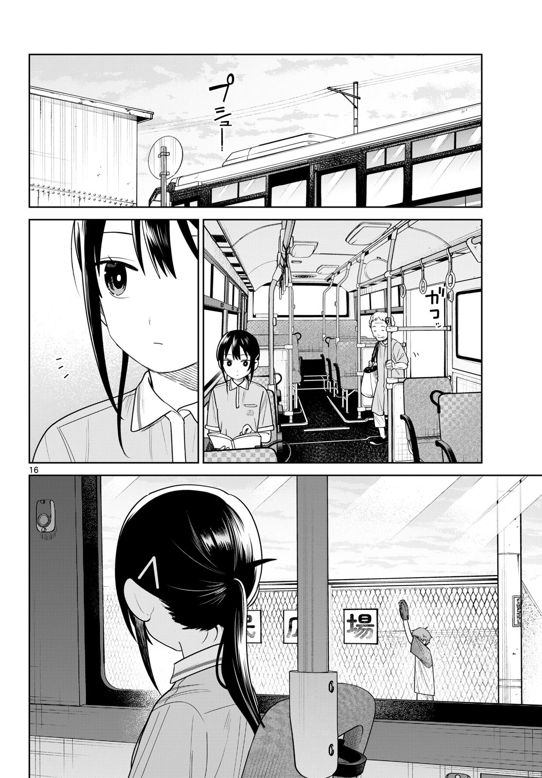 Futari Bus Chapter 35 16ページ