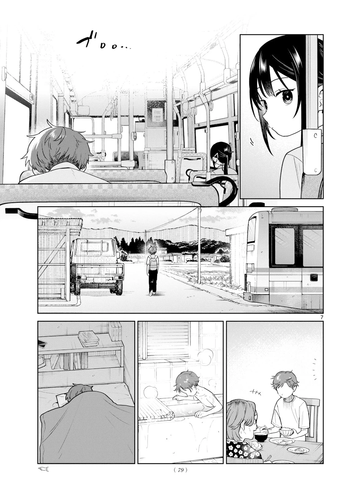 Futari Bus Chapter 39 7ページ