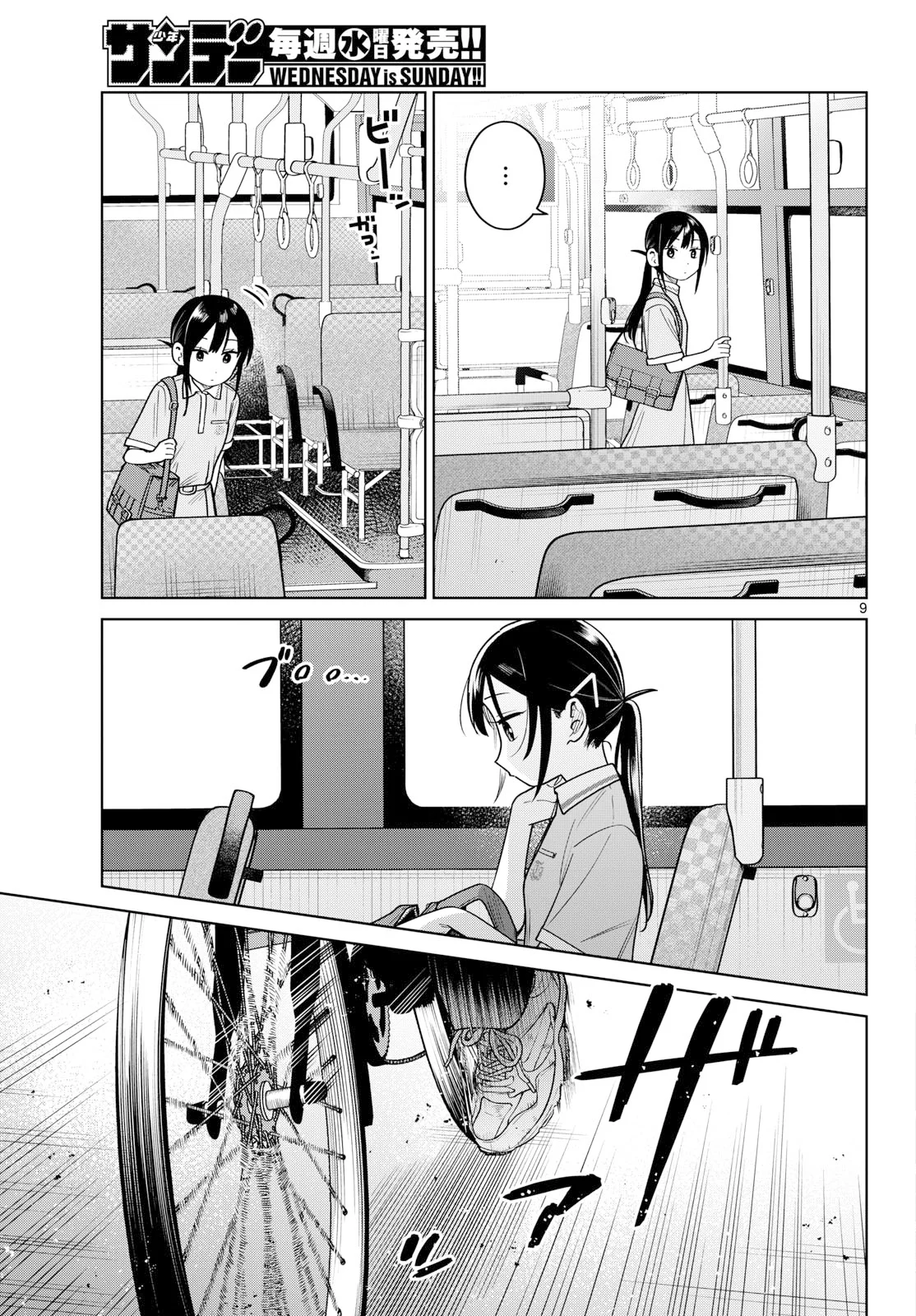 Futari Bus Chapter 39 9ページ