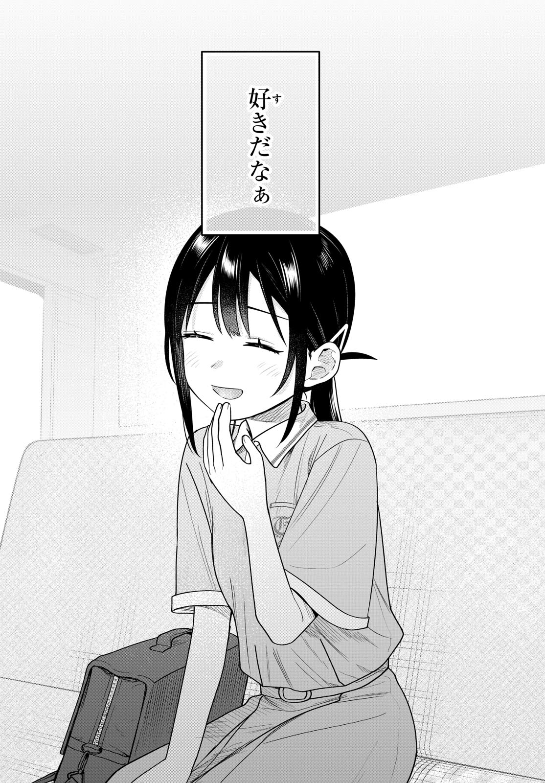 Futari Bus Chapter 41 17ページ
