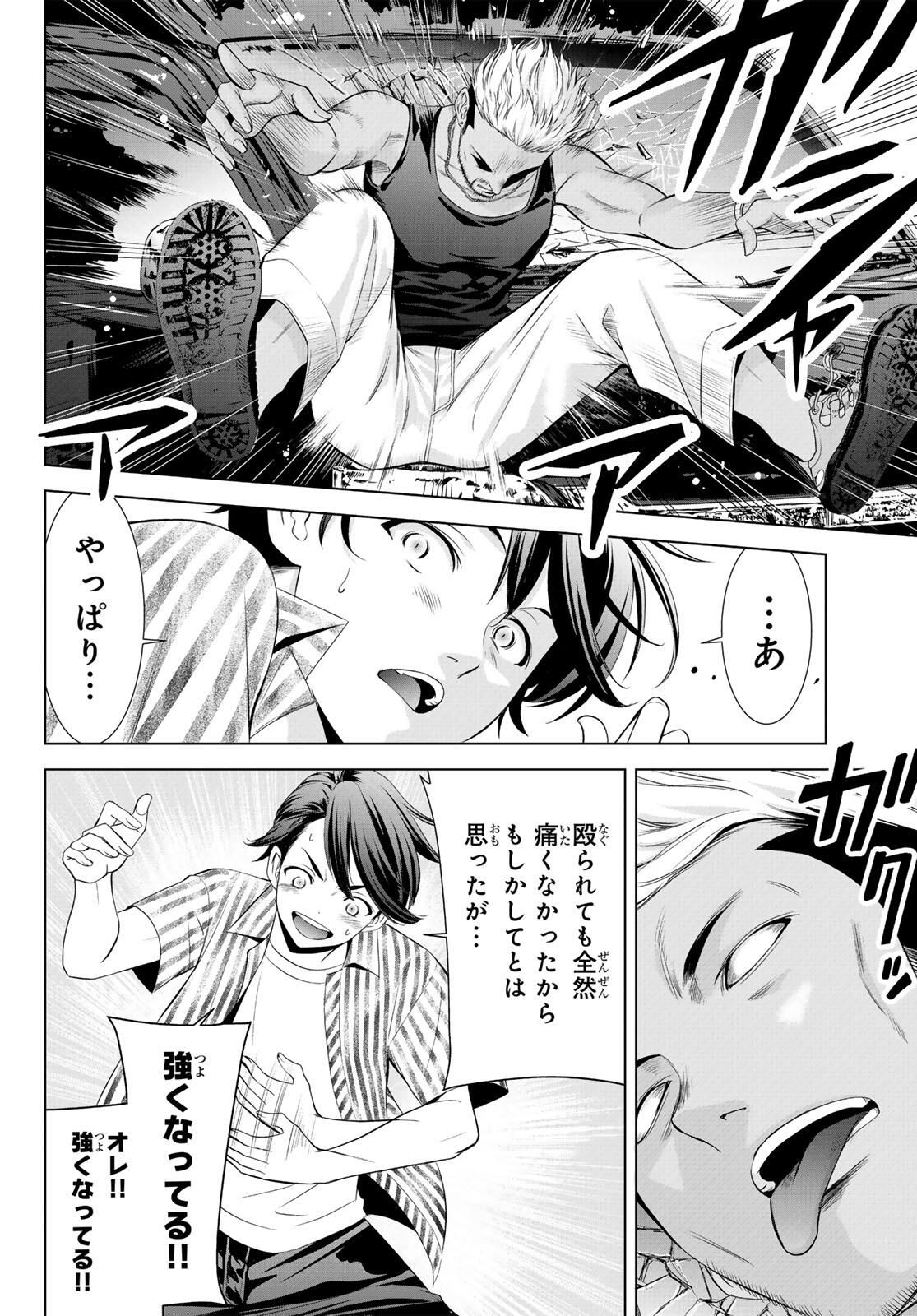 Ano Shima no Umine-sou Chapter 1 42ページ