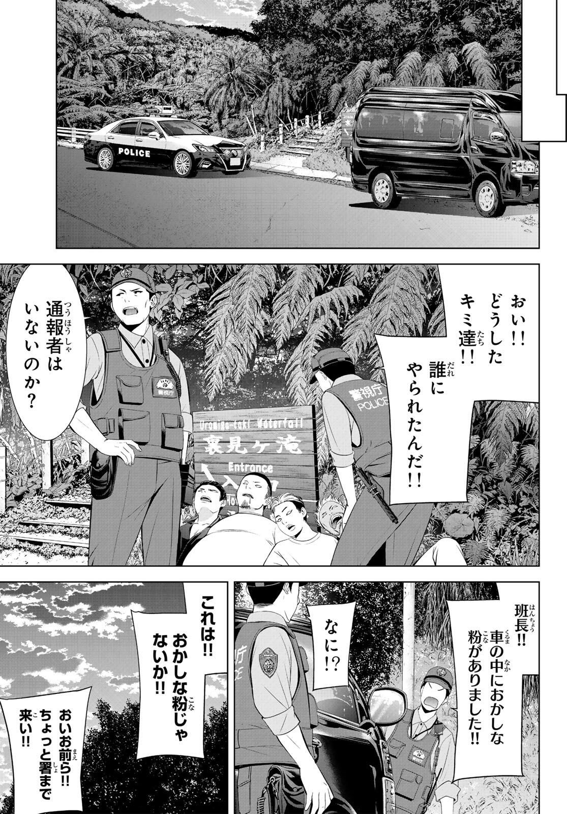 Ano Shima no Umine-sou Chapter 1 47ページ