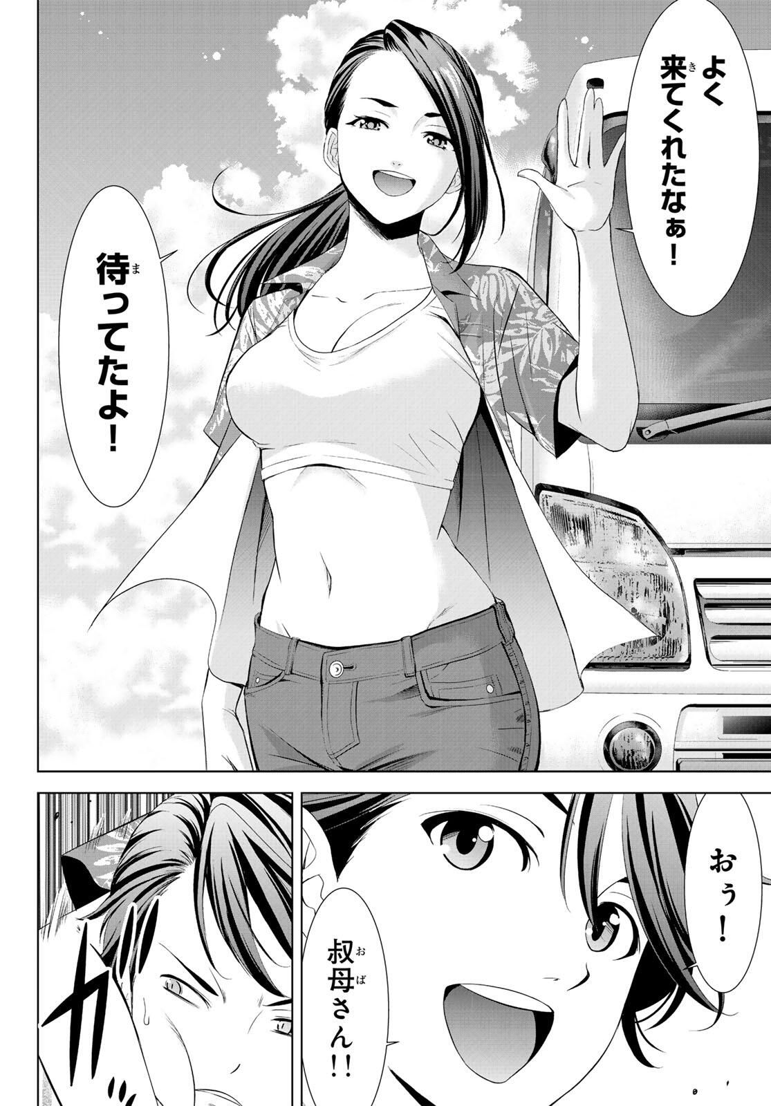 Ano Shima no Umine-sou Chapter 1 6ページ