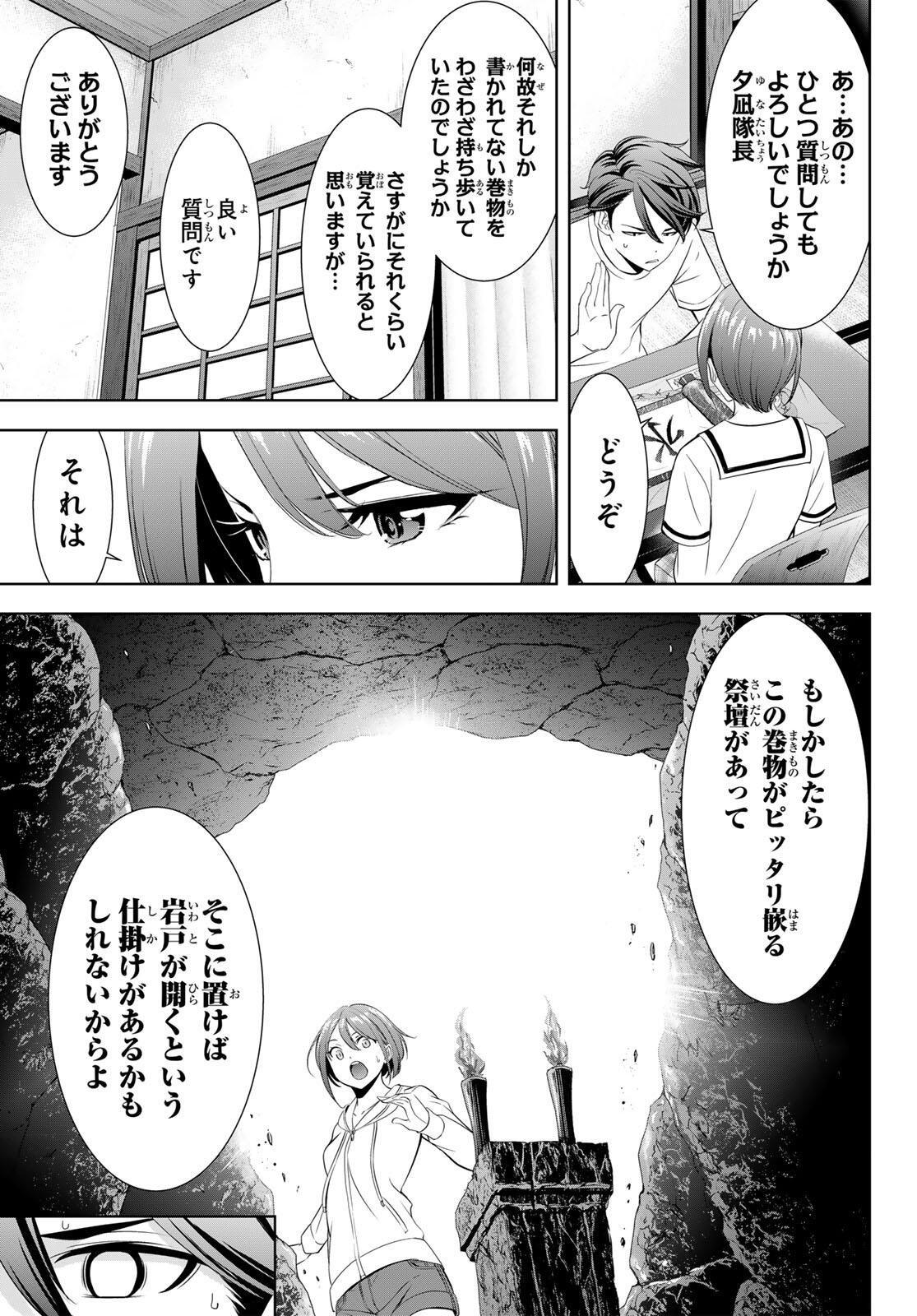 Ano Shima no Umine-sou Chapter 2 17ページ