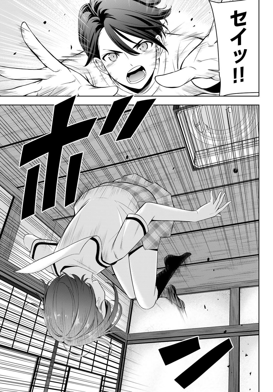 Ano Shima no Umine-sou Chapter 2 25ページ
