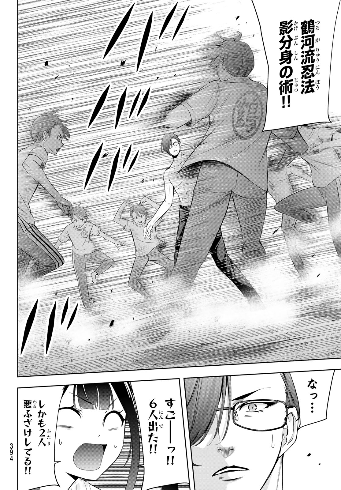 Ano Shima no Umine-sou Chapter 16 8ページ
