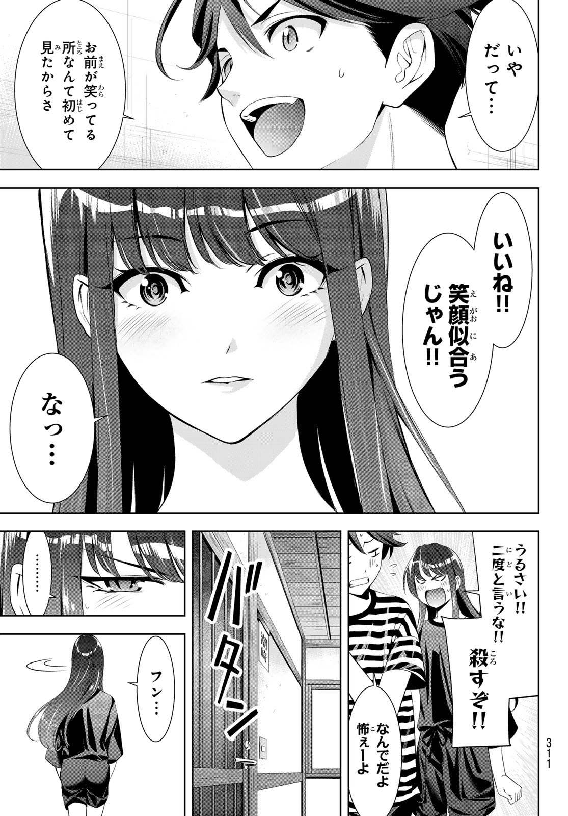 Ano Shima no Umine-sou Chapter 19 17ページ