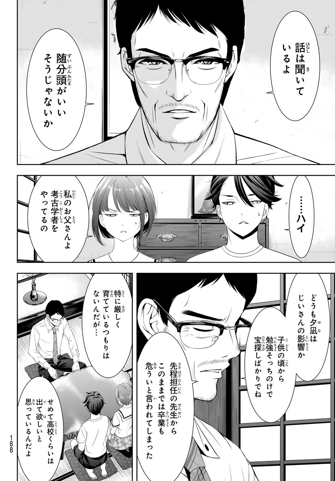 Ano Shima no Umine-sou Chapter 20 11ページ