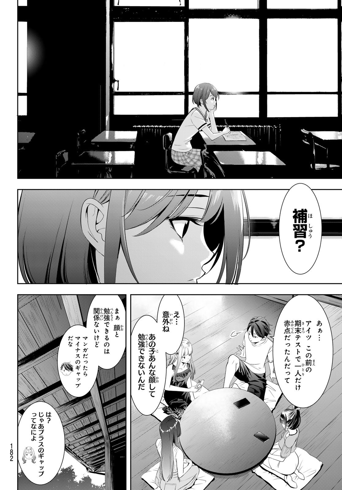 Ano Shima no Umine-sou Chapter 20 5ページ