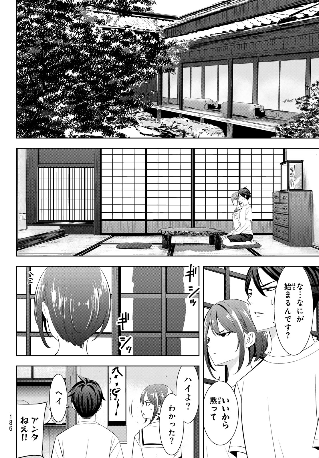 Ano Shima no Umine-sou Chapter 20 9ページ