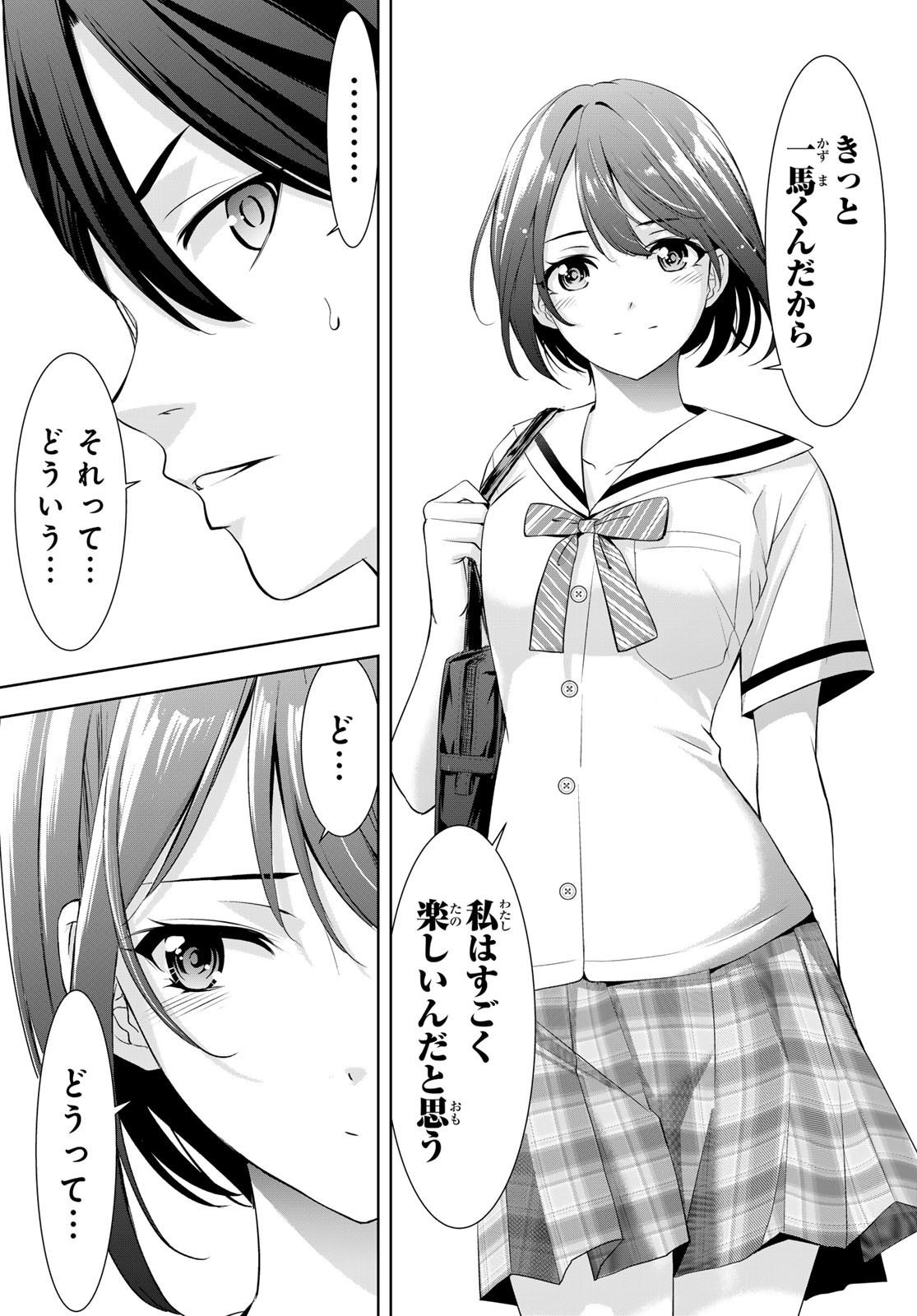 Ano Shima no Umine-sou Chapter 22 11ページ
