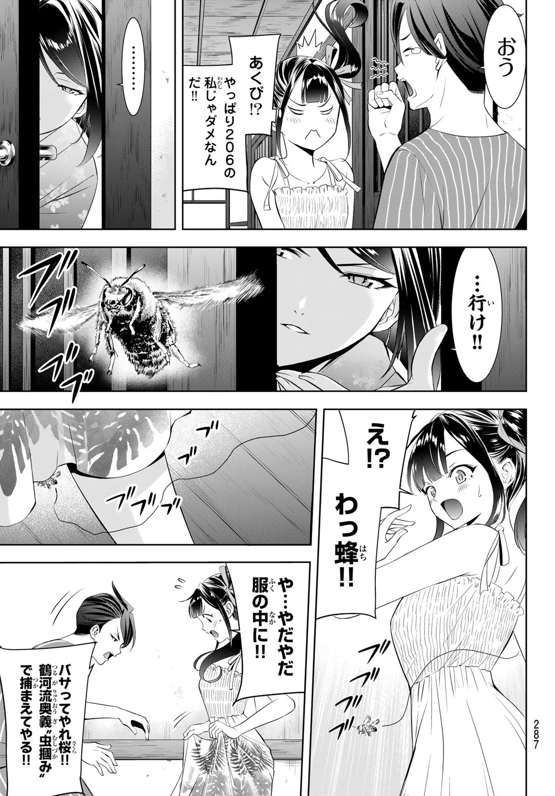Ano Shima no Umine-sou Chapter 26 15ページ