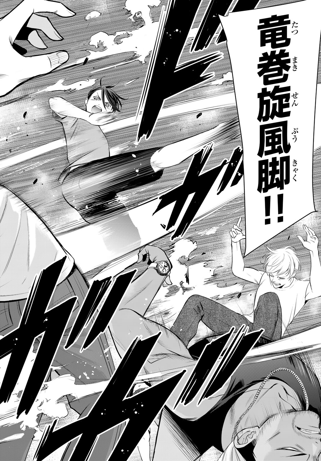 Ano Shima no Umine-sou Chapter 27 14ページ