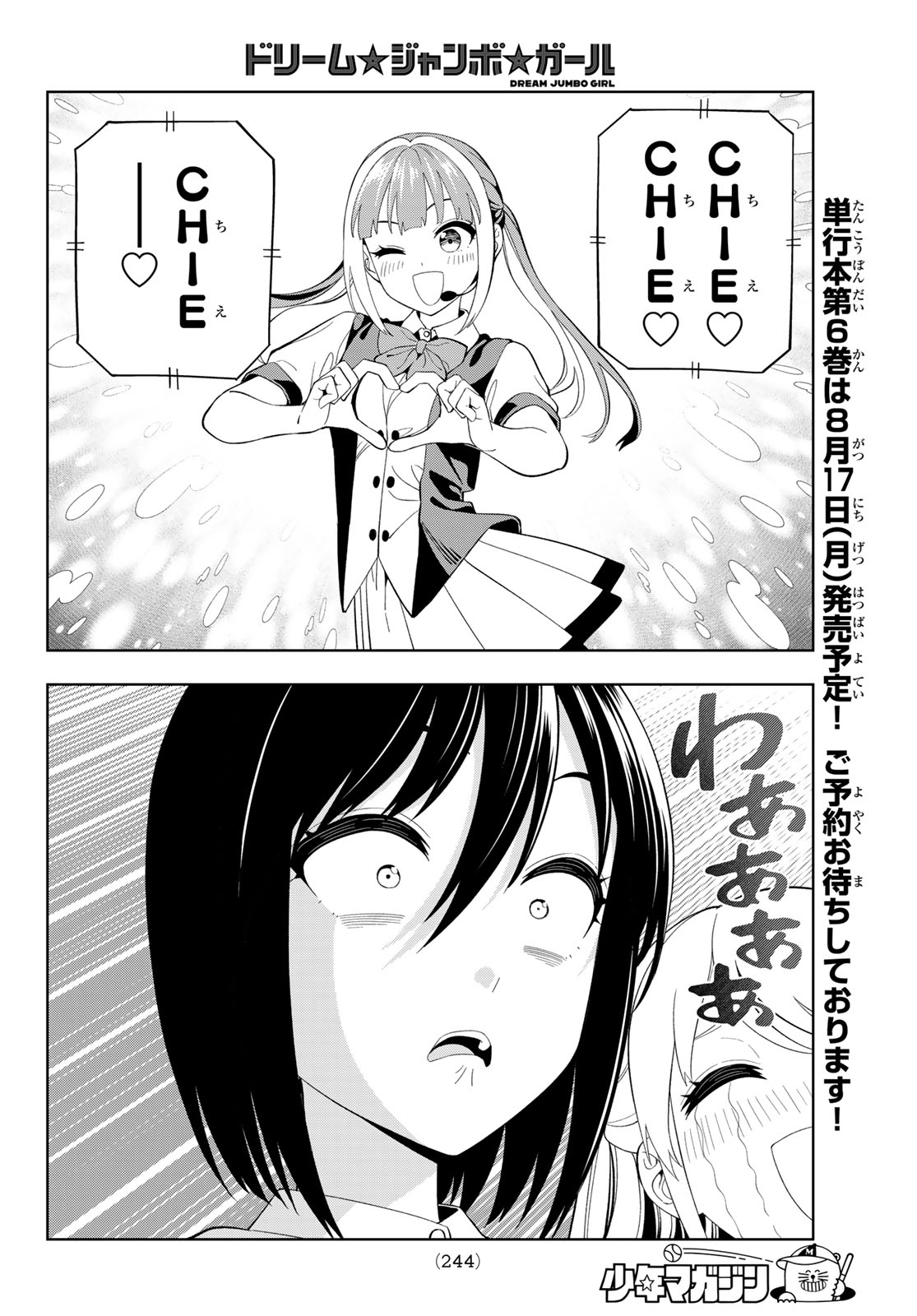 Dream Jumbo Girl Chapter 45 10ページ