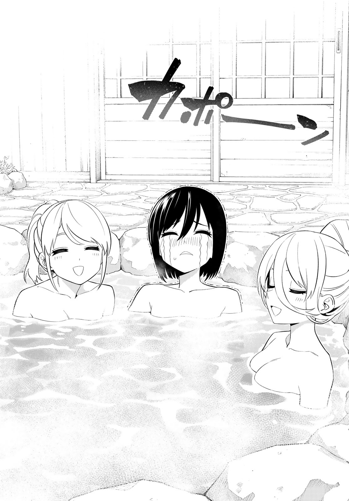 Dream Jumbo Girl Chapter 47 14ページ