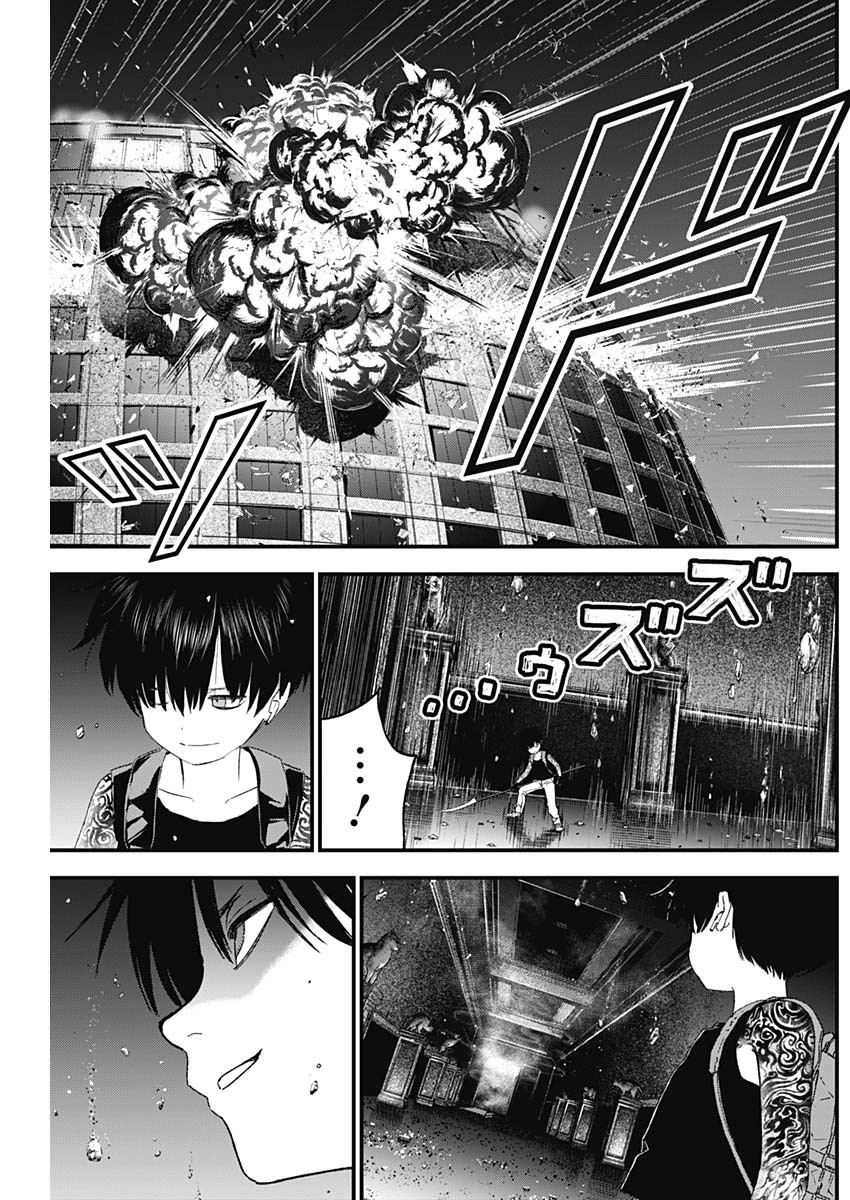 Katagi Modoshi Chapter 32 3ページ