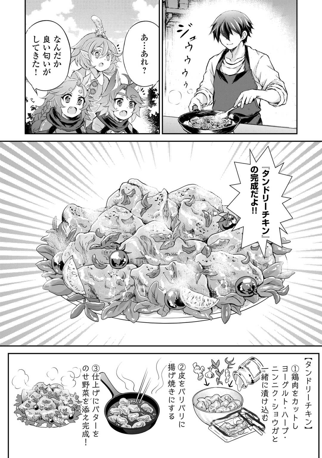 Hirotta Mono wa Taisetsu ni Shimashou: Korou ni Kiniirareta Otoko no Ten'i Monogatari Chapter 20 11ページ