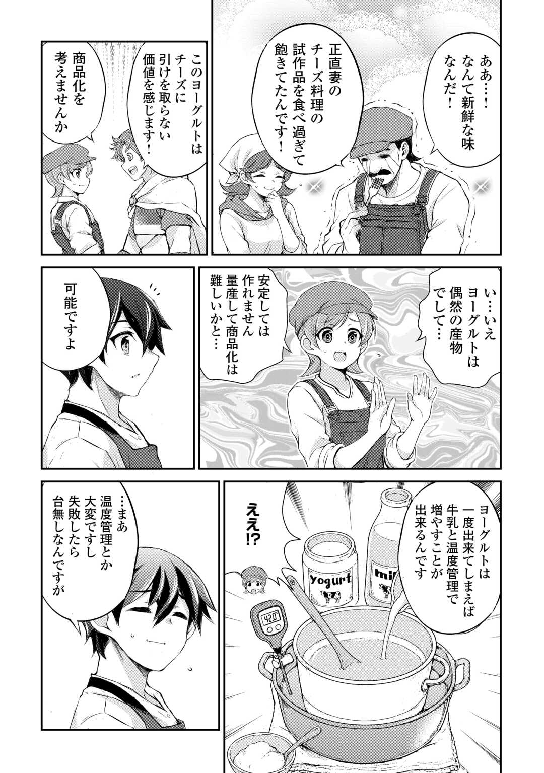 Hirotta Mono wa Taisetsu ni Shimashou: Korou ni Kiniirareta Otoko no Ten'i Monogatari Chapter 20 13ページ