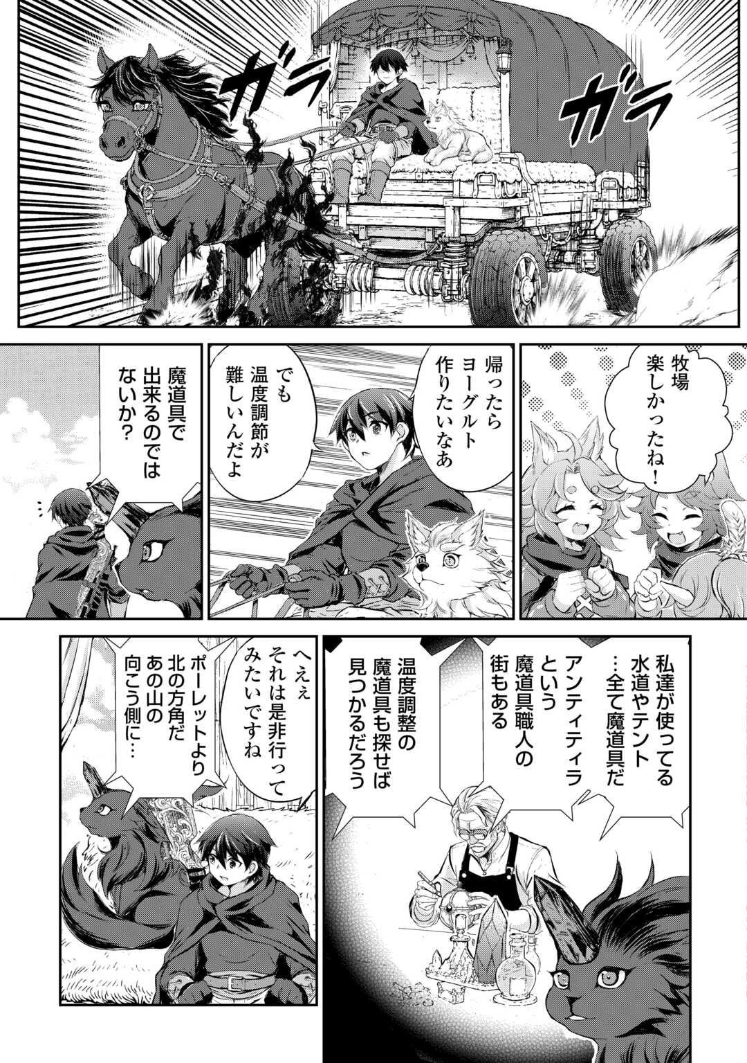 Hirotta Mono wa Taisetsu ni Shimashou: Korou ni Kiniirareta Otoko no Ten'i Monogatari Chapter 20 15ページ