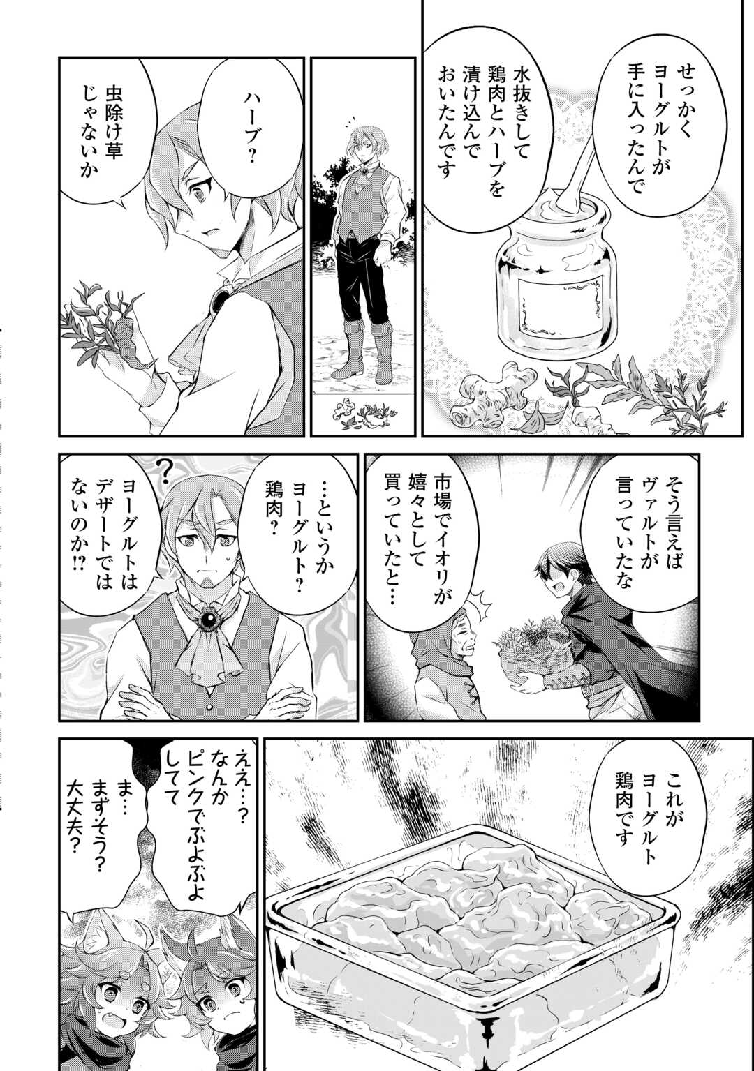 Hirotta Mono wa Taisetsu ni Shimashou: Korou ni Kiniirareta Otoko no Ten'i Monogatari Chapter 20 10ページ